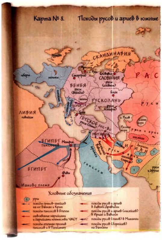 Быстьтворь: бытие и творение русов и ариев. Книга 1 - i_081.jpg