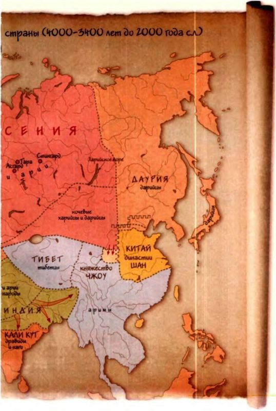 Быстьтворь: бытие и творение русов и ариев. Книга 1 - i_082.jpg