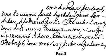 Графология: характер по почерку - _101.jpg