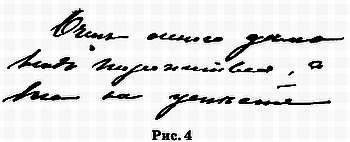 Графология: характер по почерку - _102.jpg