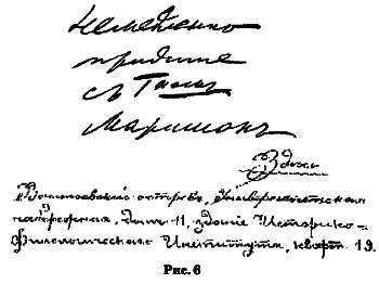 Графология: характер по почерку - _104.jpg