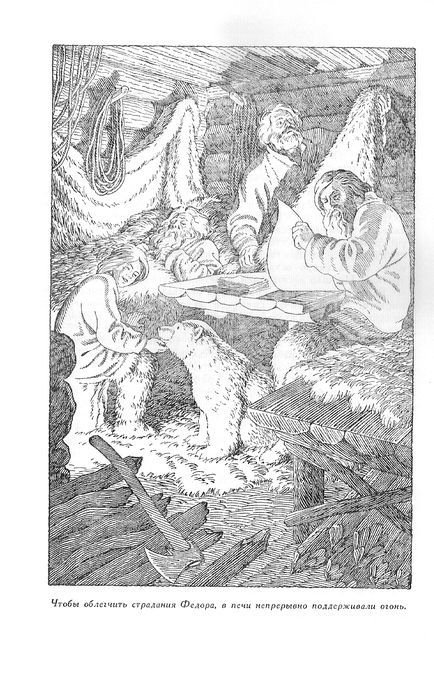 Путь на Грумант. Чужие паруса - ris0008.jpg