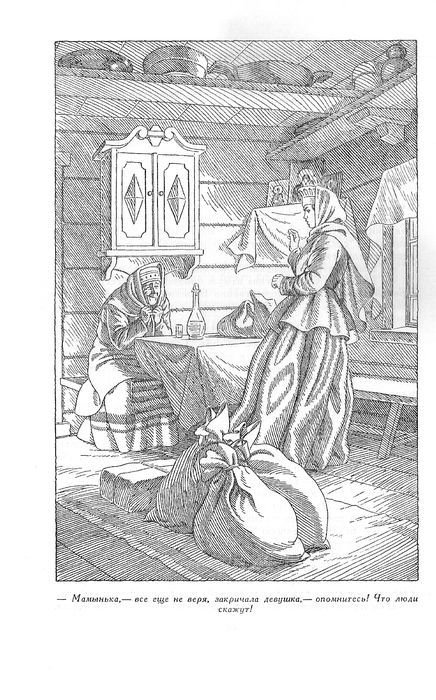 Путь на Грумант. Чужие паруса - ris0012.jpg