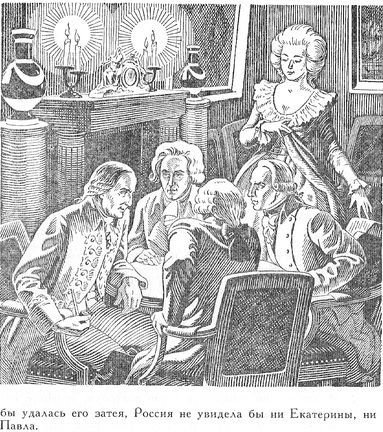 Покорители студеных морей. Ключи от заколдованного замка - _24.jpg