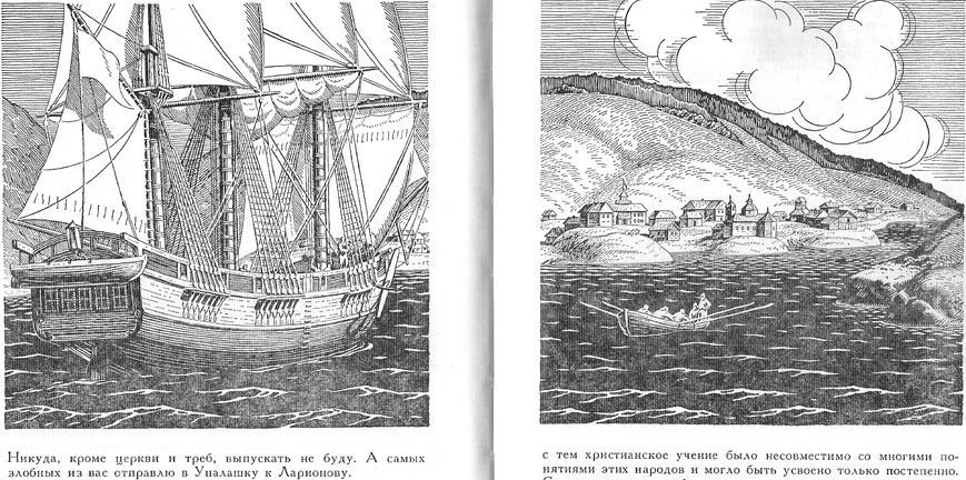 Покорители студеных морей. Ключи от заколдованного замка - _25.jpg