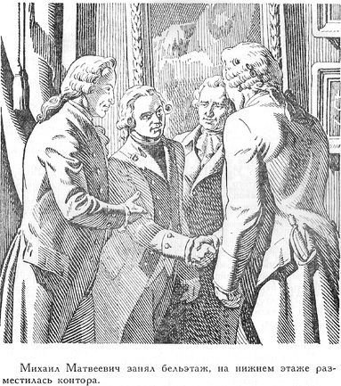 Покорители студеных морей. Ключи от заколдованного замка - _26.jpg