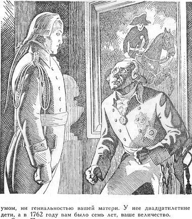 Покорители студеных морей. Ключи от заколдованного замка - _27.jpg