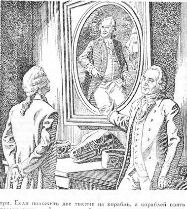 Покорители студеных морей. Ключи от заколдованного замка - _29.jpg