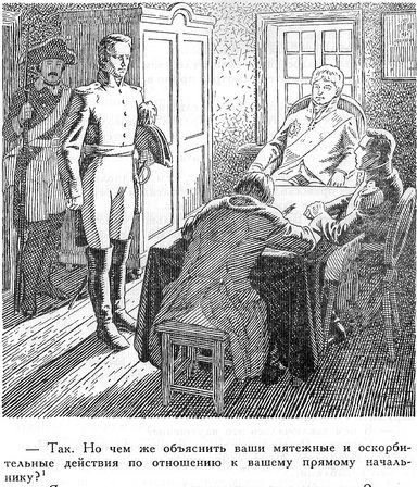 Покорители студеных морей. Ключи от заколдованного замка - _36.jpg