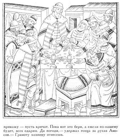 Покорители студеных морей. Ключи от заколдованного замка - _4.jpg