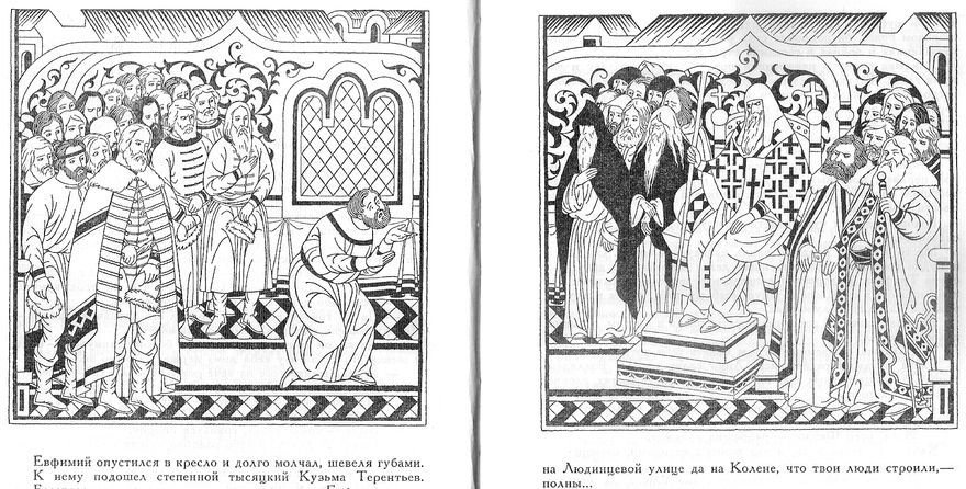 Покорители студеных морей. Ключи от заколдованного замка - _5.jpg