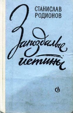 Книга Мышиное счастье