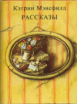 Книга Рассказы