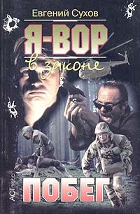 Книга Побег