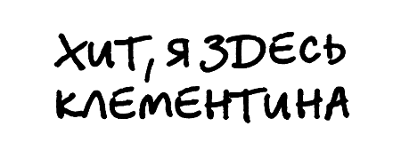 Я - гнев - i_001.png