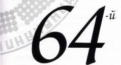 Генные ключи. Открытие высшей цели, заключенной в вашей ДНК - _143.jpg