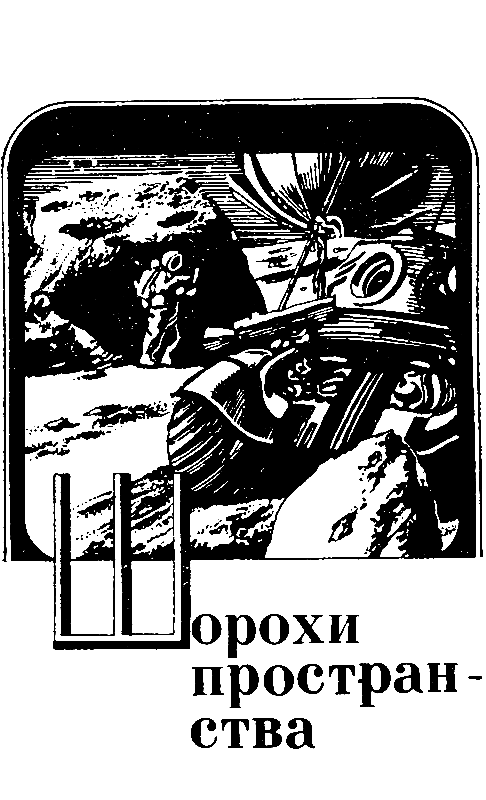 Пепельный свет Селены - pic_8.png