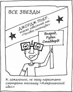 Геймшторминг. Игры, в которые играет бизнес - pic109.jpg