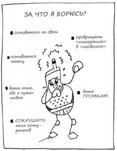 Геймшторминг. Игры, в которые играет бизнес - pic138.jpg