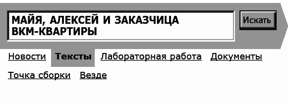 Укок. Битва Трех Царевен - _36901.png