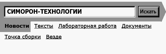 Укок. Битва Трех Царевен - _45856.png