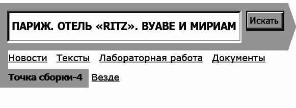 Укок. Битва Трех Царевен - _82661.png