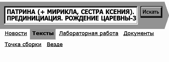 Укок. Битва Трех Царевен - _83553.png