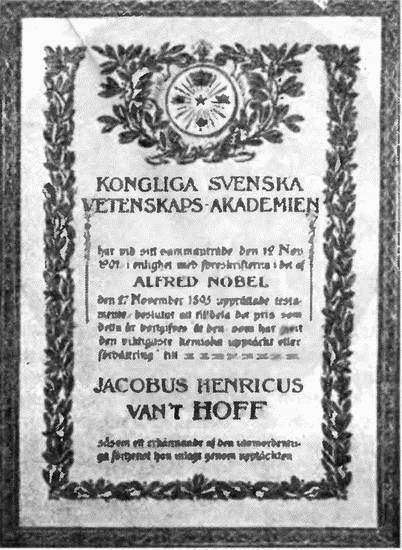 Великие химики. Том 2 - i_057.jpg