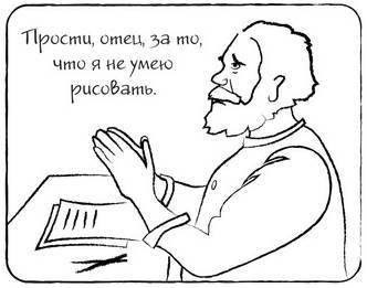 Дудлинг для творческих людей. Научитесь мыслить иначе - i_054.jpg