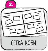 Дудлинг для творческих людей. Научитесь мыслить иначе - i_192.jpg