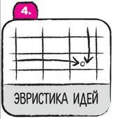 Дудлинг для творческих людей. Научитесь мыслить иначе - i_199.jpg