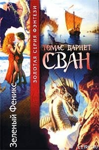 Книга Багрянка