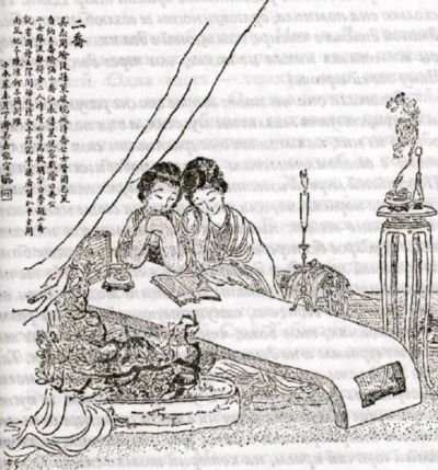 Инь-Ян. Китайское искусство любви - i_002.jpg