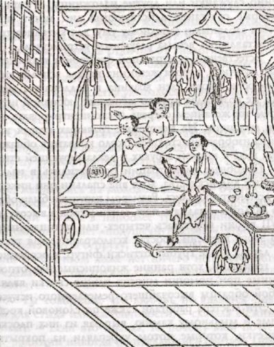 Инь-Ян. Китайское искусство любви - i_011.jpg