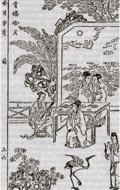 Инь-Ян. Китайское искусство любви - i_020.jpg