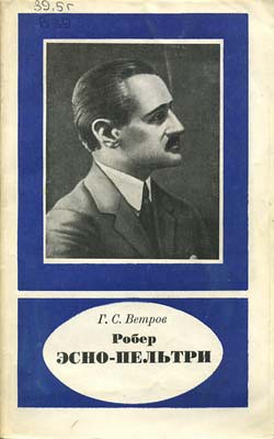 Книга Робер Эсно-Пельтри