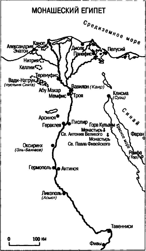 Повседневная жизнь отцов-пустынников IV века - i_002.png