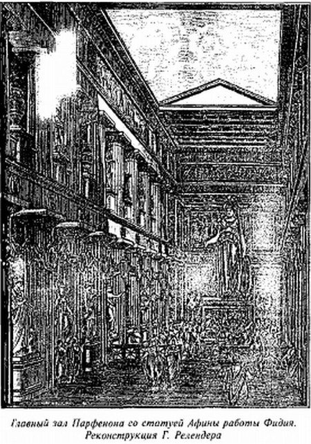 История Древней Греции в биографиях  - _28.jpg