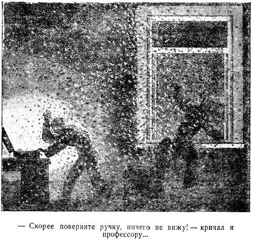 Шестое чувство (Иллюстрации М. Гетманского) - pic_3.jpg