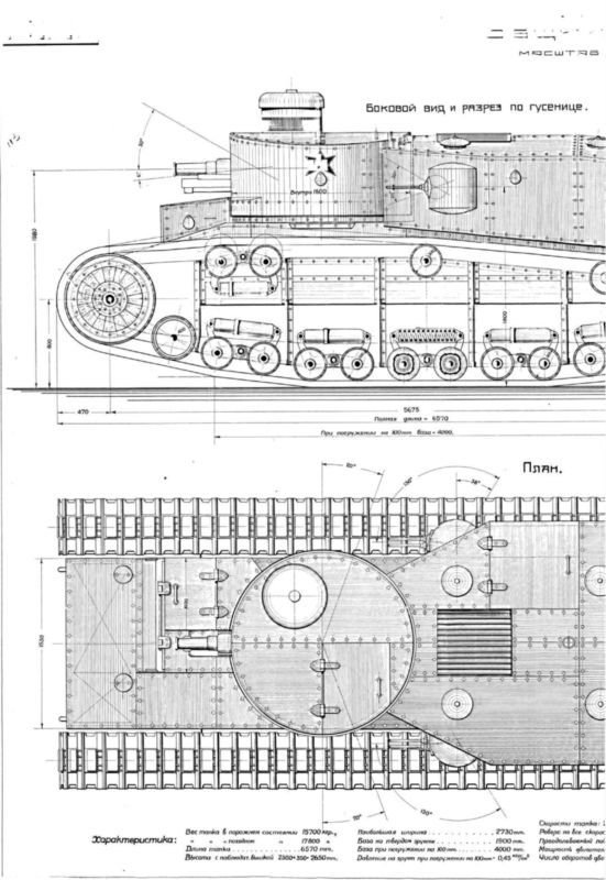 Маневренные танки СССР Т-12, Т-24, ТГ, Д-4 и др. - i_006.jpg