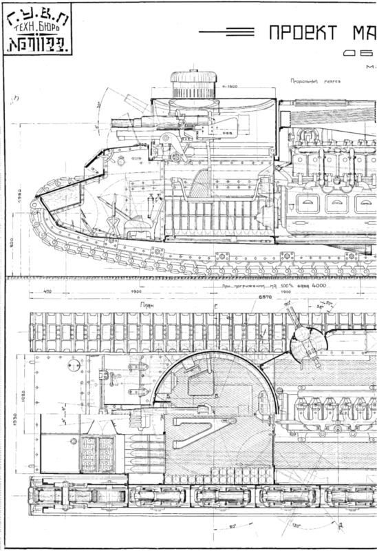 Маневренные танки СССР Т-12, Т-24, ТГ, Д-4 и др. - i_008.jpg