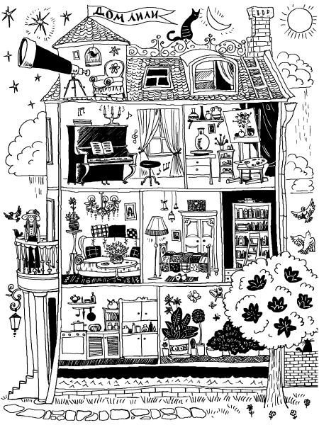 Лили сама по себе - i_006.jpg