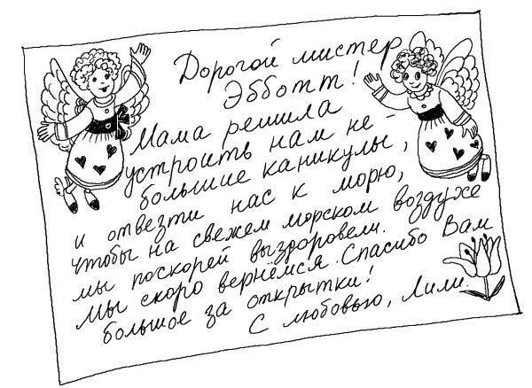 Лили сама по себе - i_052.jpg