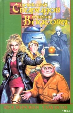 Книга Межмировая таможня