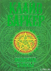 Книга Явление тайны