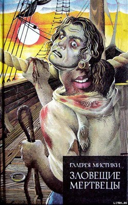 Книга Странное приключение мистера Бонда