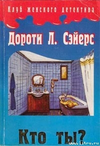Книга Кто ты?