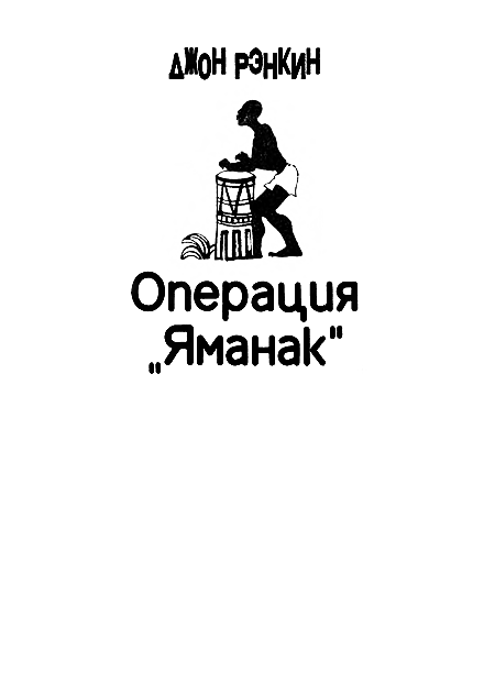 Узники неба (Сборник) - i_006.png