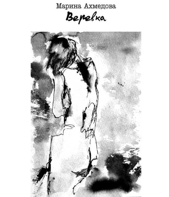 Я в Лиссабоне. Не одна (сборник) - image5.jpg