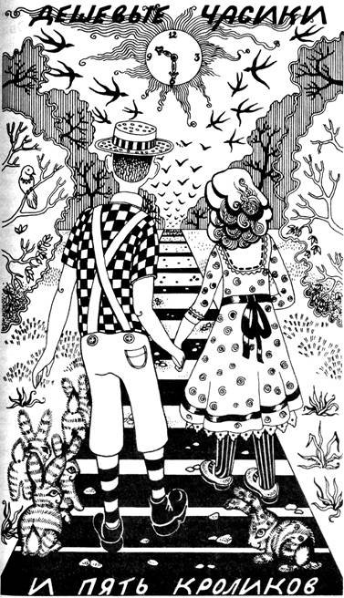 Страна Рутамята - pic_18.jpg